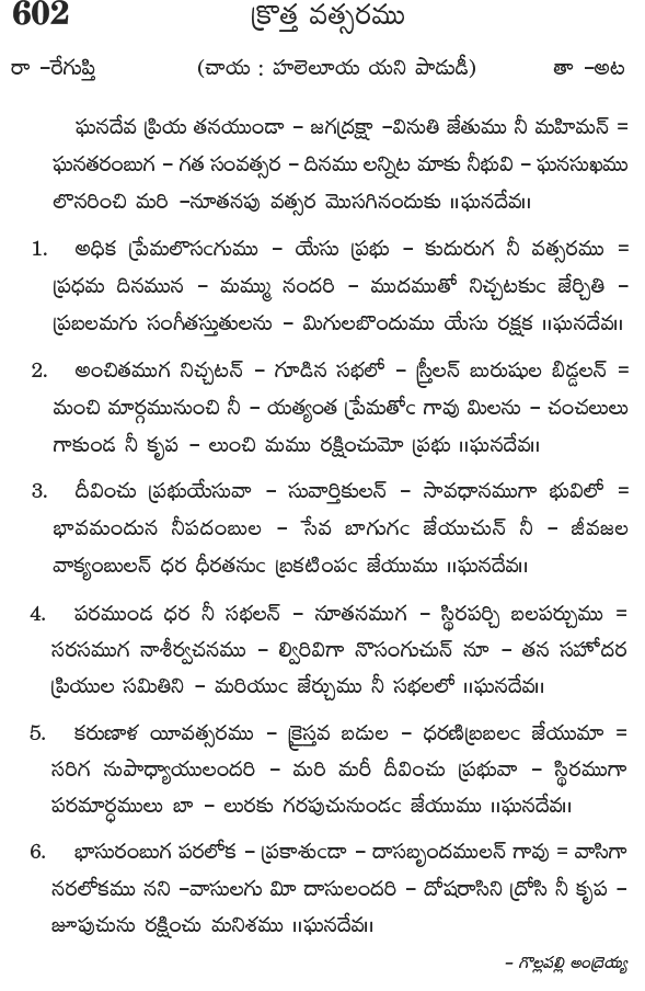 Andhra Kristhava Keerthanalu - Song No 602.